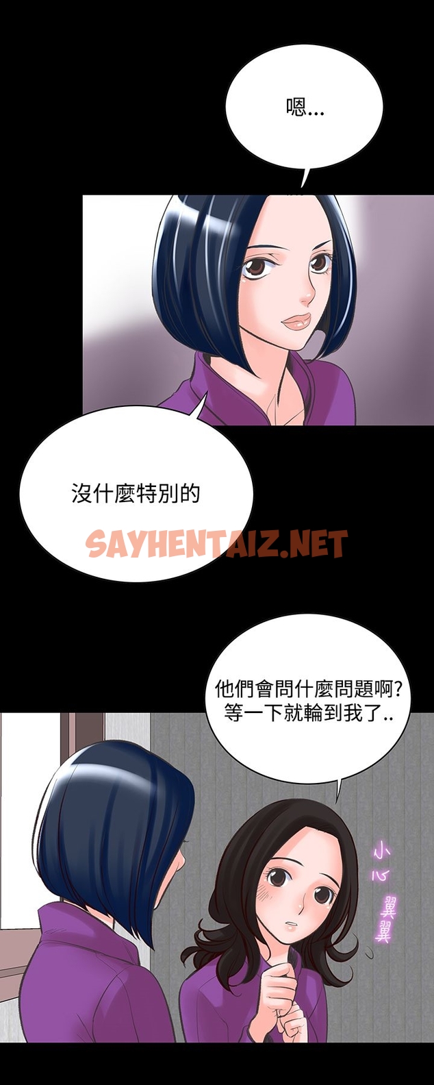 查看漫画機密檔案Secret Folder - 第14章 - sayhentaiz.net中的1022519图片