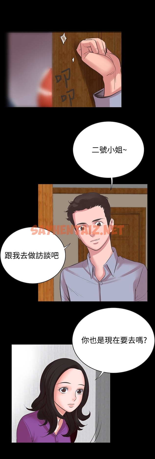 查看漫画機密檔案Secret Folder - 第14章 - sayhentaiz.net中的1022521图片