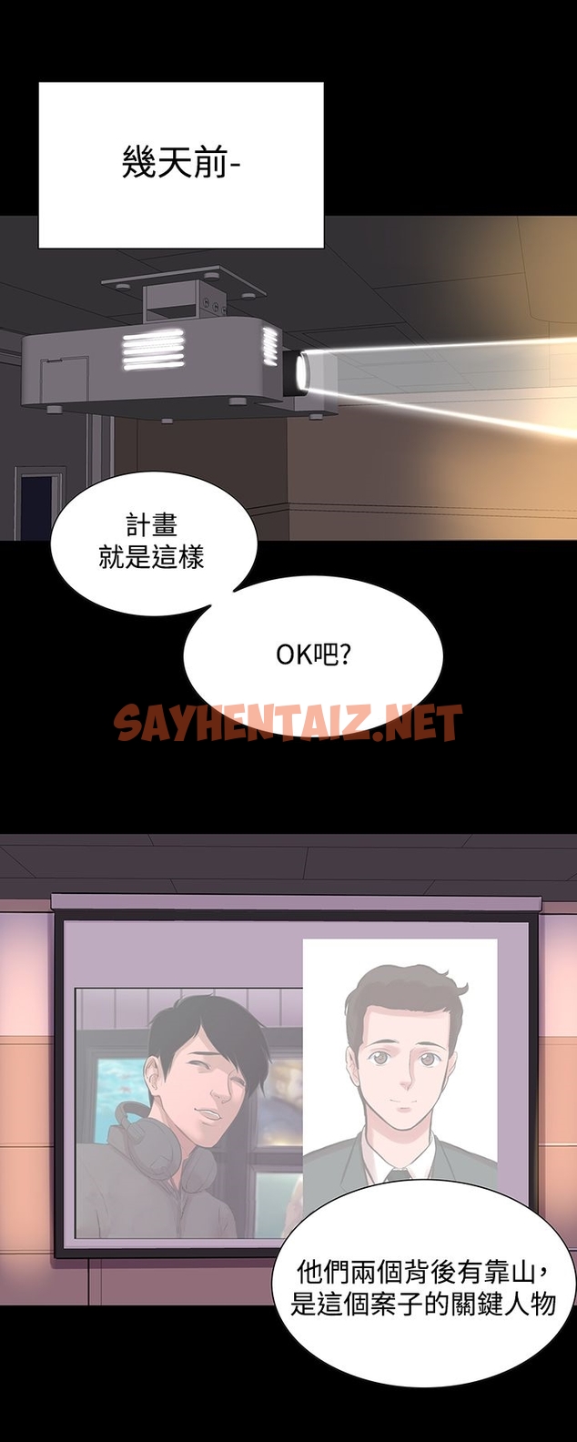 查看漫画機密檔案Secret Folder - 第16章 - sayhentaiz.net中的1022560图片