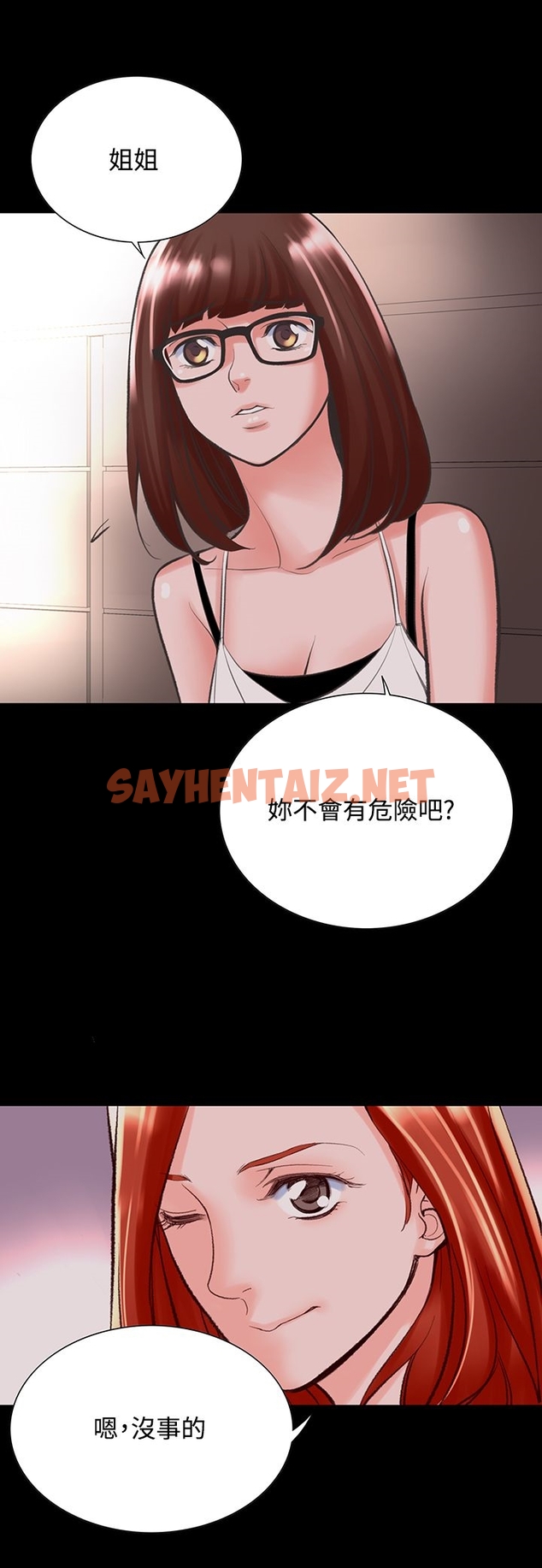 查看漫画機密檔案Secret Folder - 第16章 - sayhentaiz.net中的1022562图片