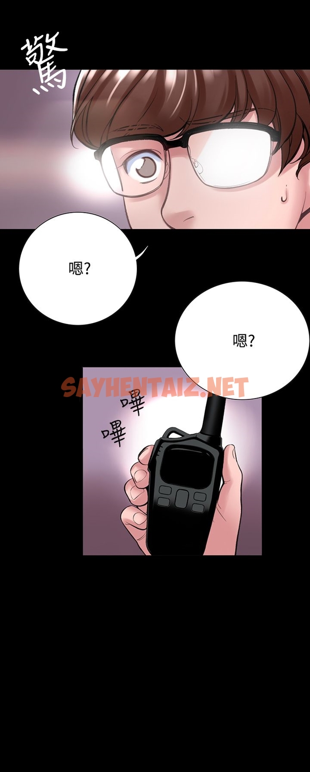 查看漫画機密檔案Secret Folder - 第16章 - sayhentaiz.net中的1022574图片