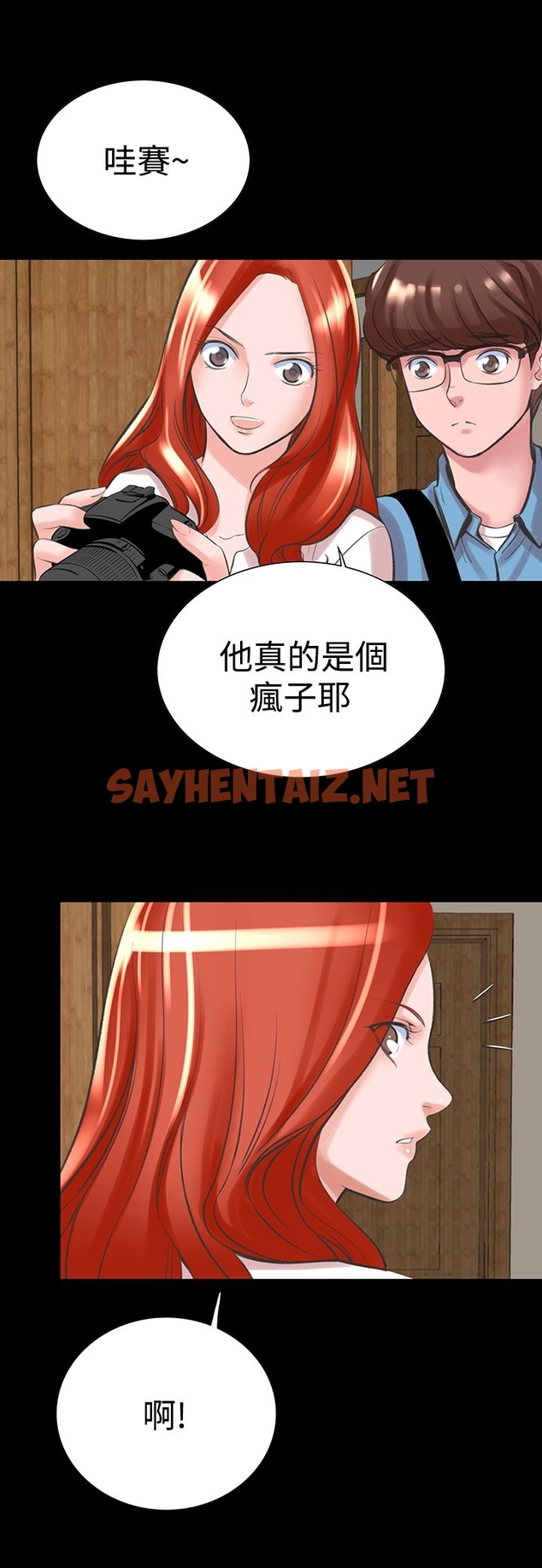 查看漫画機密檔案Secret Folder - 第17章 - sayhentaiz.net中的1022625图片