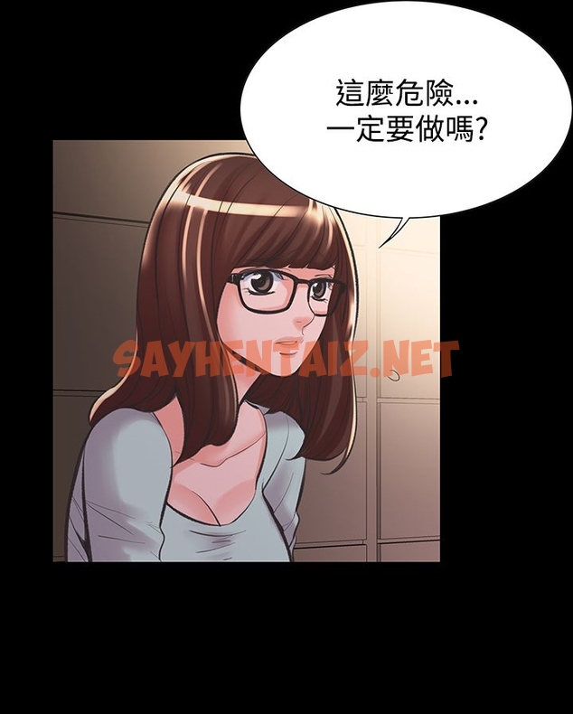 查看漫画機密檔案Secret Folder - 第18章 - sayhentaiz.net中的1022635图片