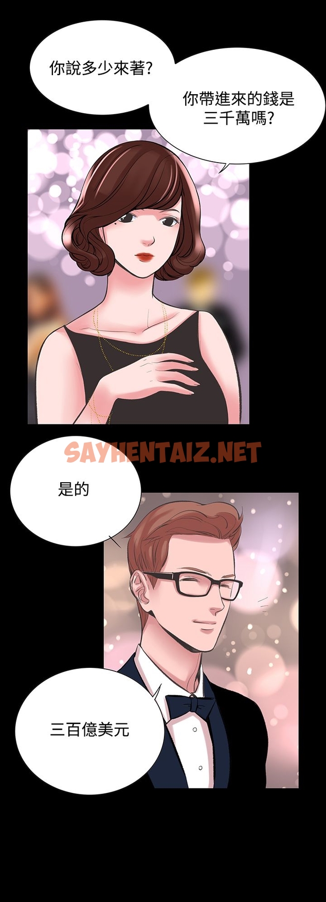 查看漫画機密檔案Secret Folder - 第18章 - sayhentaiz.net中的1022647图片