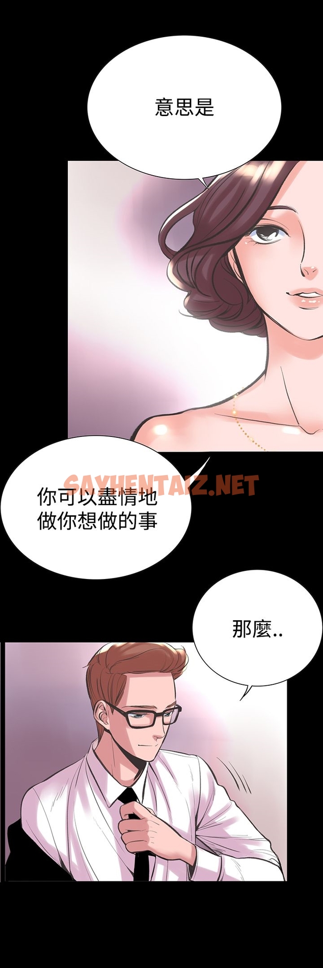 查看漫画機密檔案Secret Folder - 第19章 - sayhentaiz.net中的1022667图片