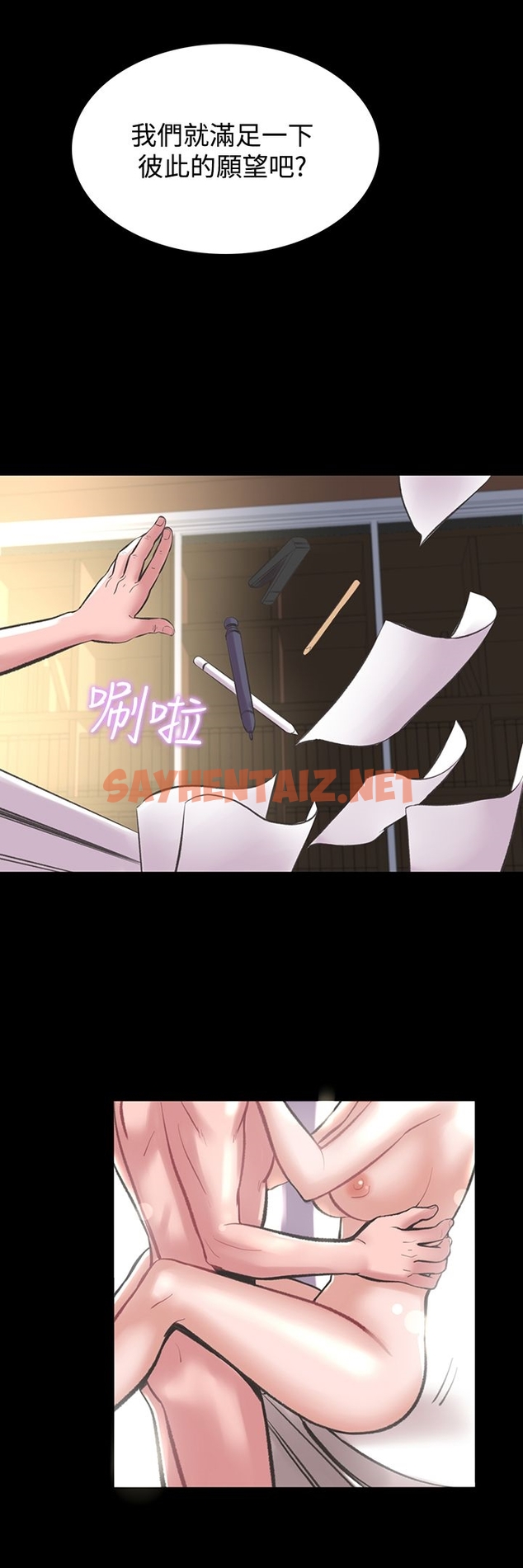 查看漫画機密檔案Secret Folder - 第19章 - sayhentaiz.net中的1022668图片