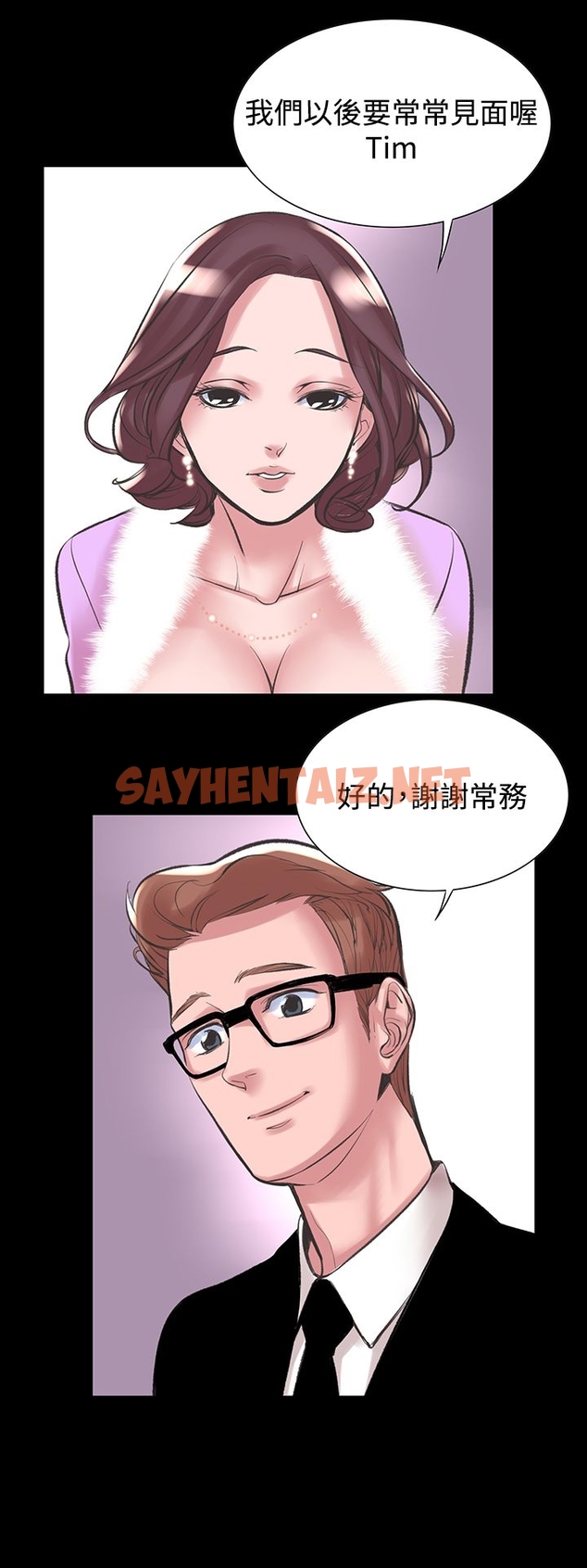 查看漫画機密檔案Secret Folder - 第19章 - sayhentaiz.net中的1022685图片