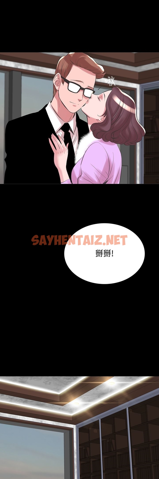 查看漫画機密檔案Secret Folder - 第19章 - sayhentaiz.net中的1022686图片