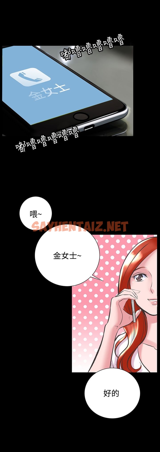 查看漫画機密檔案Secret Folder - 第19章 - sayhentaiz.net中的1022689图片