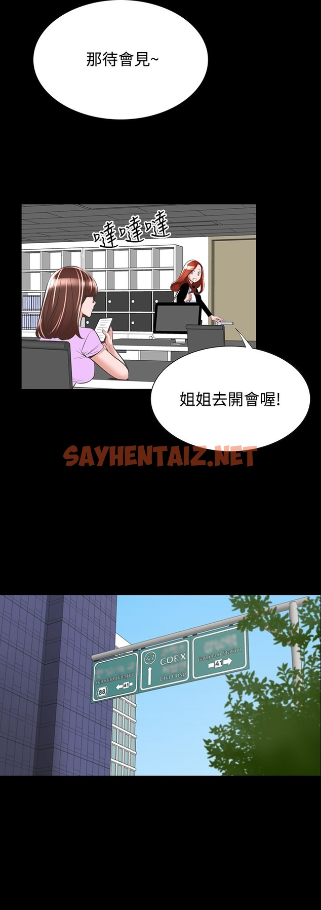 查看漫画機密檔案Secret Folder - 第19章 - sayhentaiz.net中的1022690图片