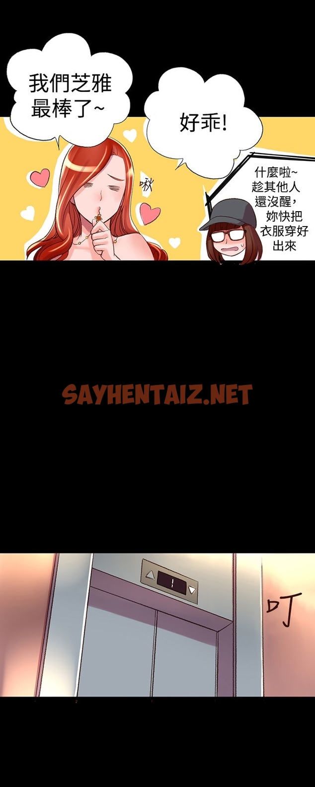 查看漫画機密檔案Secret Folder - 第2章 - sayhentaiz.net中的1022088图片