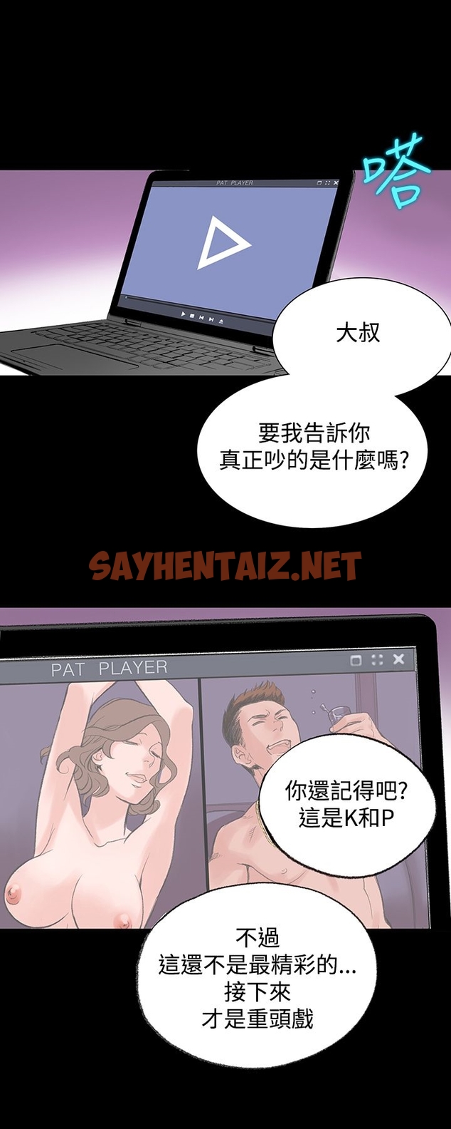 查看漫画機密檔案Secret Folder - 第2章 - sayhentaiz.net中的1022093图片