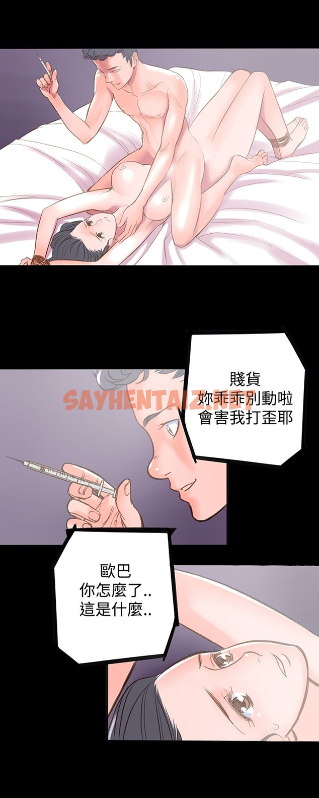 查看漫画機密檔案Secret Folder - 第2章 - sayhentaiz.net中的1022094图片