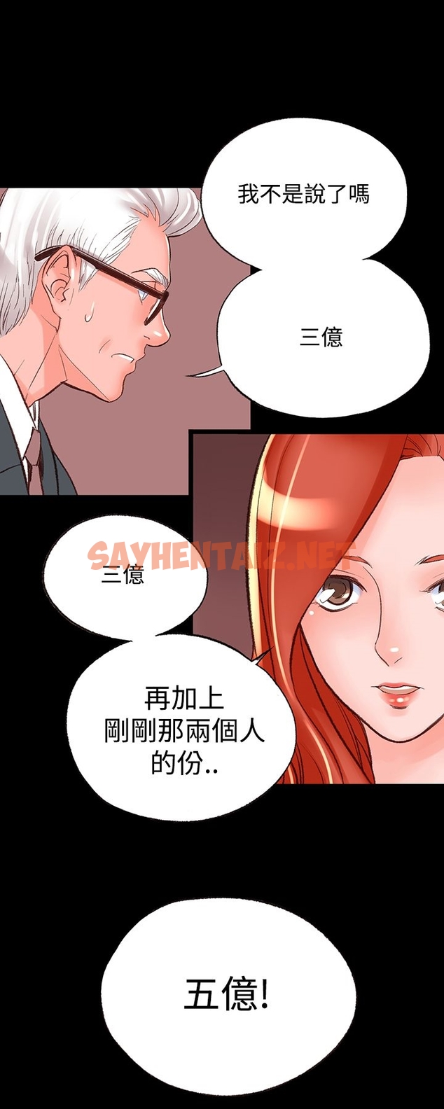 查看漫画機密檔案Secret Folder - 第2章 - sayhentaiz.net中的1022098图片