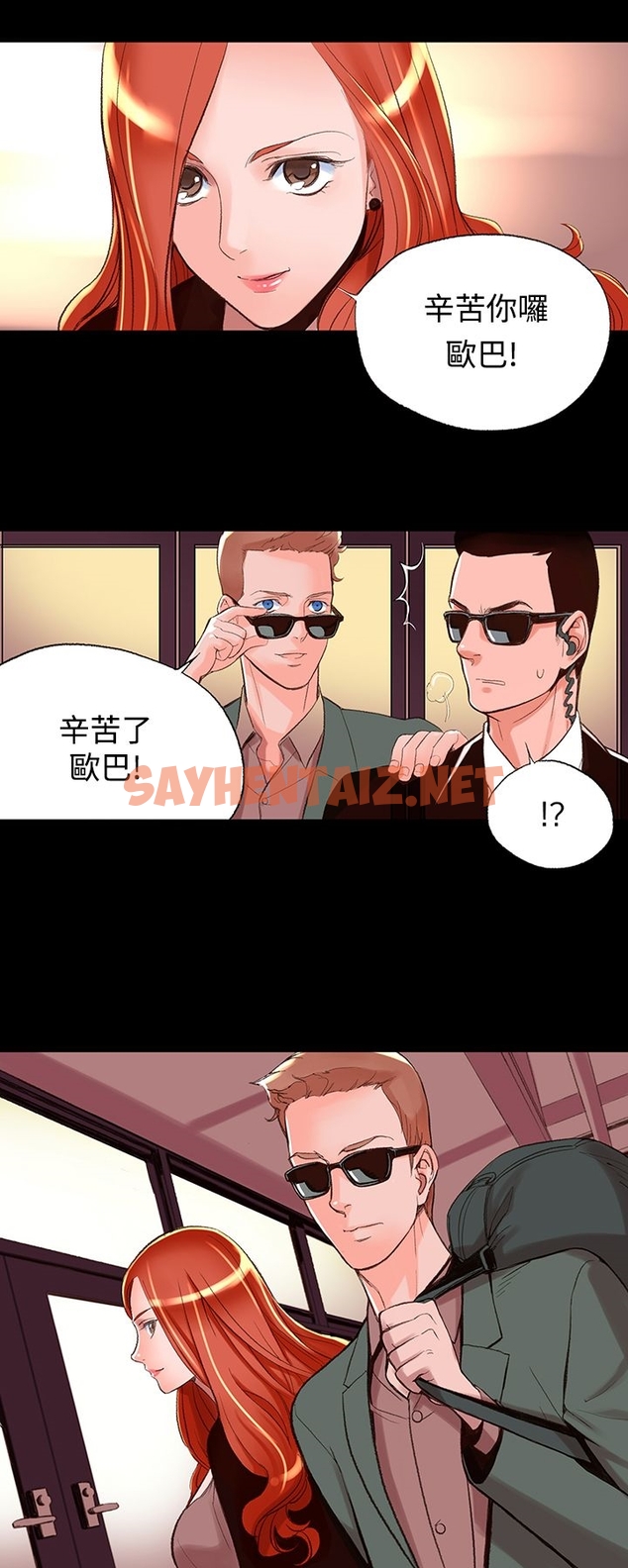 查看漫画機密檔案Secret Folder - 第2章 - sayhentaiz.net中的1022101图片