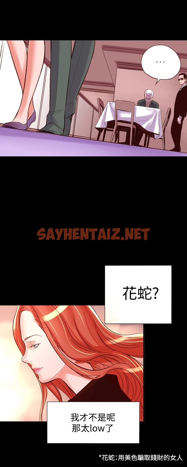 查看漫画機密檔案Secret Folder - 第2章 - sayhentaiz.net中的1022102图片