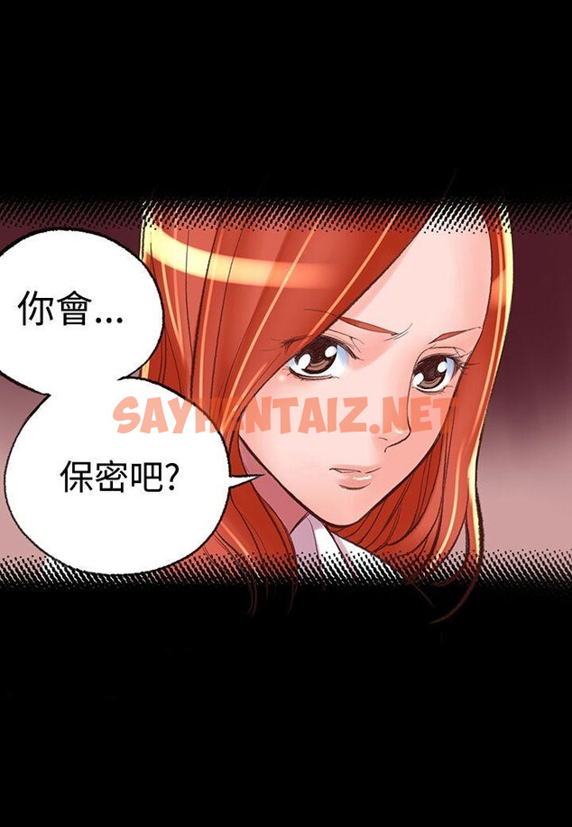 查看漫画機密檔案Secret Folder - 第2章 - sayhentaiz.net中的1022107图片