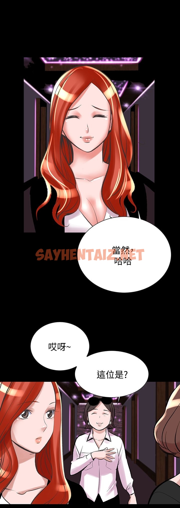 查看漫画機密檔案Secret Folder - 第20章 - sayhentaiz.net中的1022707图片