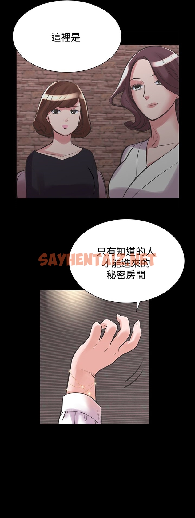 查看漫画機密檔案Secret Folder - 第20章 - sayhentaiz.net中的1022710图片