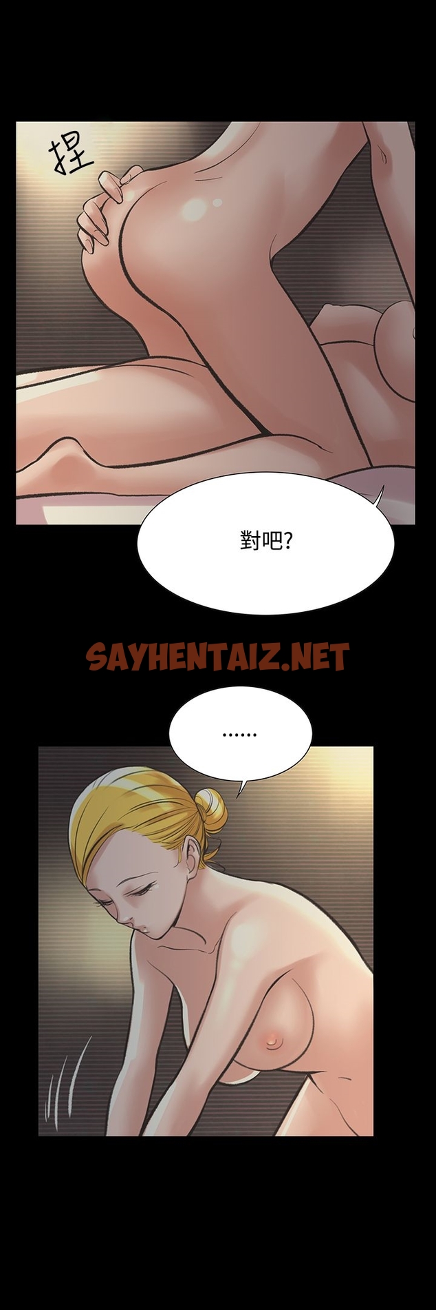 查看漫画機密檔案Secret Folder - 第21章 - sayhentaiz.net中的1022734图片