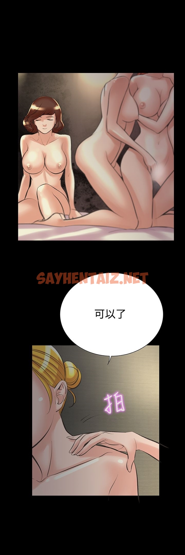 查看漫画機密檔案Secret Folder - 第22章 - sayhentaiz.net中的1022765图片