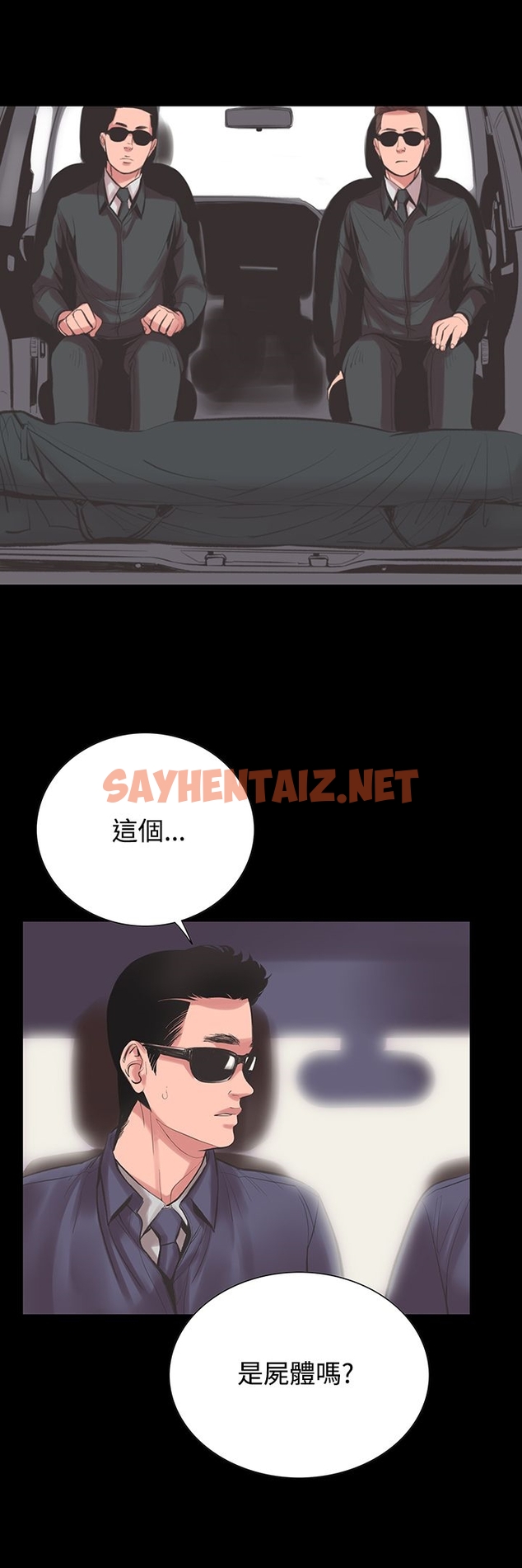 查看漫画機密檔案Secret Folder - 第22章 - sayhentaiz.net中的1022780图片