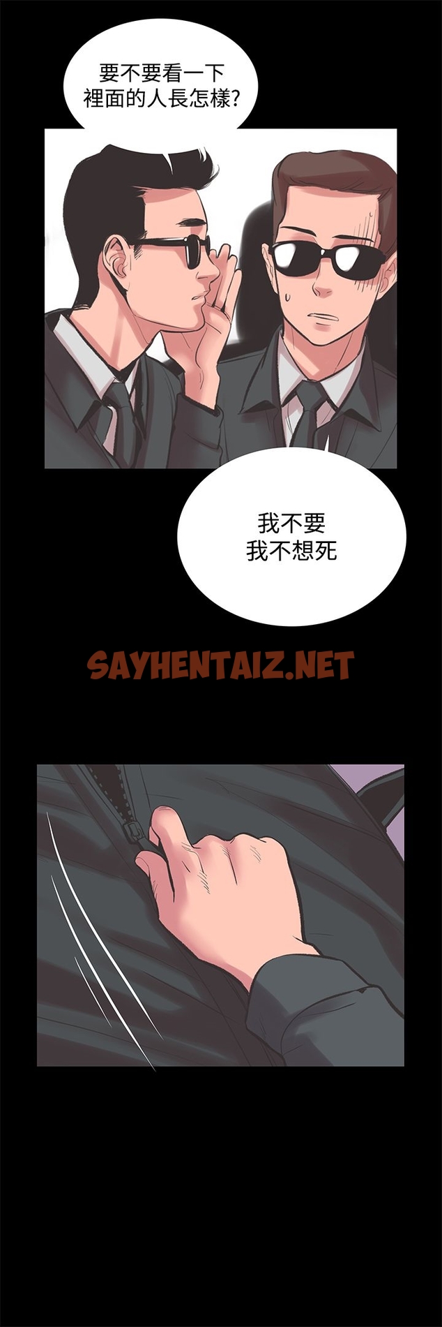 查看漫画機密檔案Secret Folder - 第22章 - sayhentaiz.net中的1022782图片