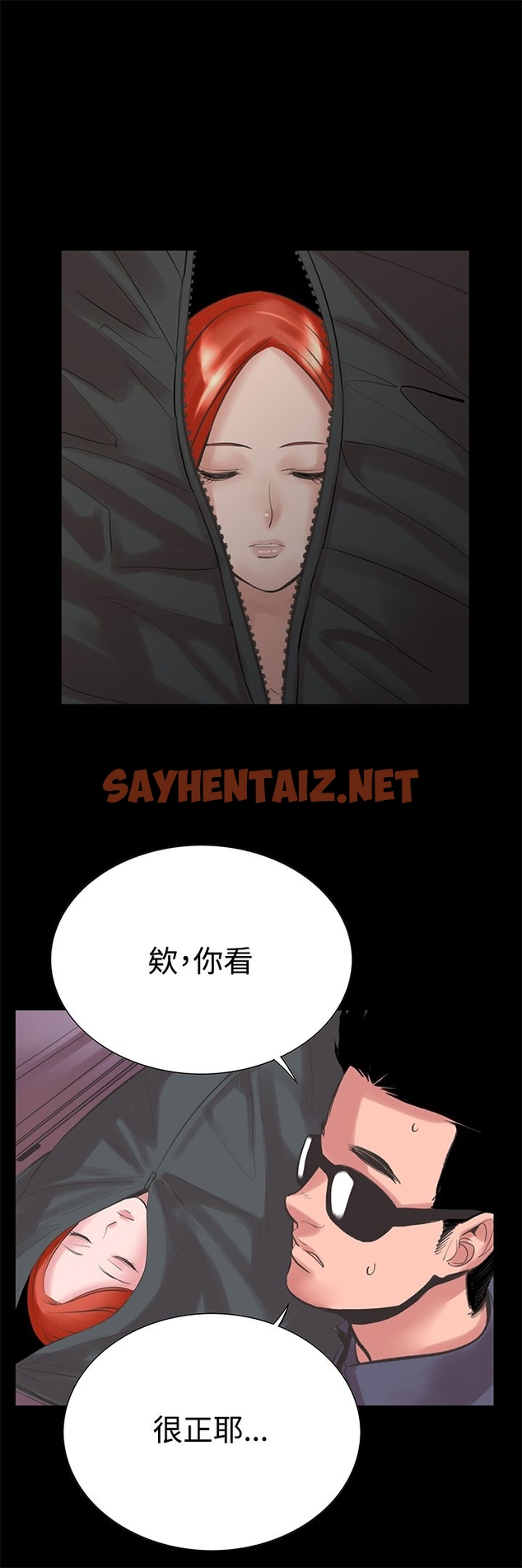 查看漫画機密檔案Secret Folder - 第22章 - sayhentaiz.net中的1022783图片