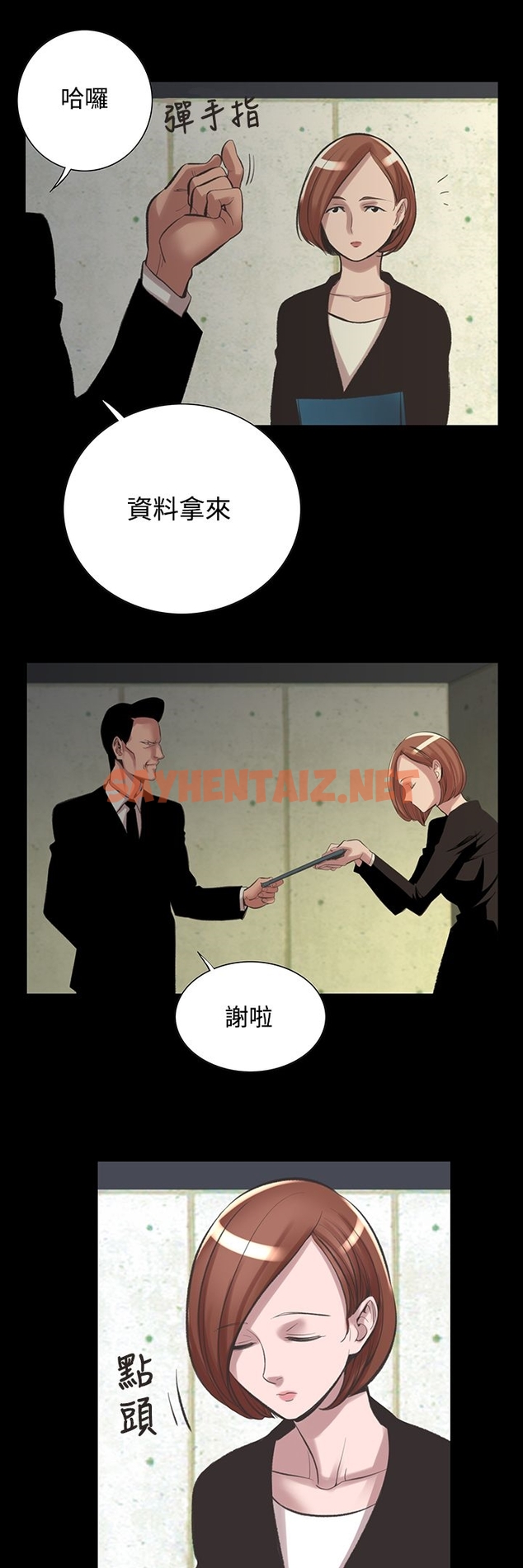 查看漫画機密檔案Secret Folder - 第23章 - sayhentaiz.net中的1022814图片