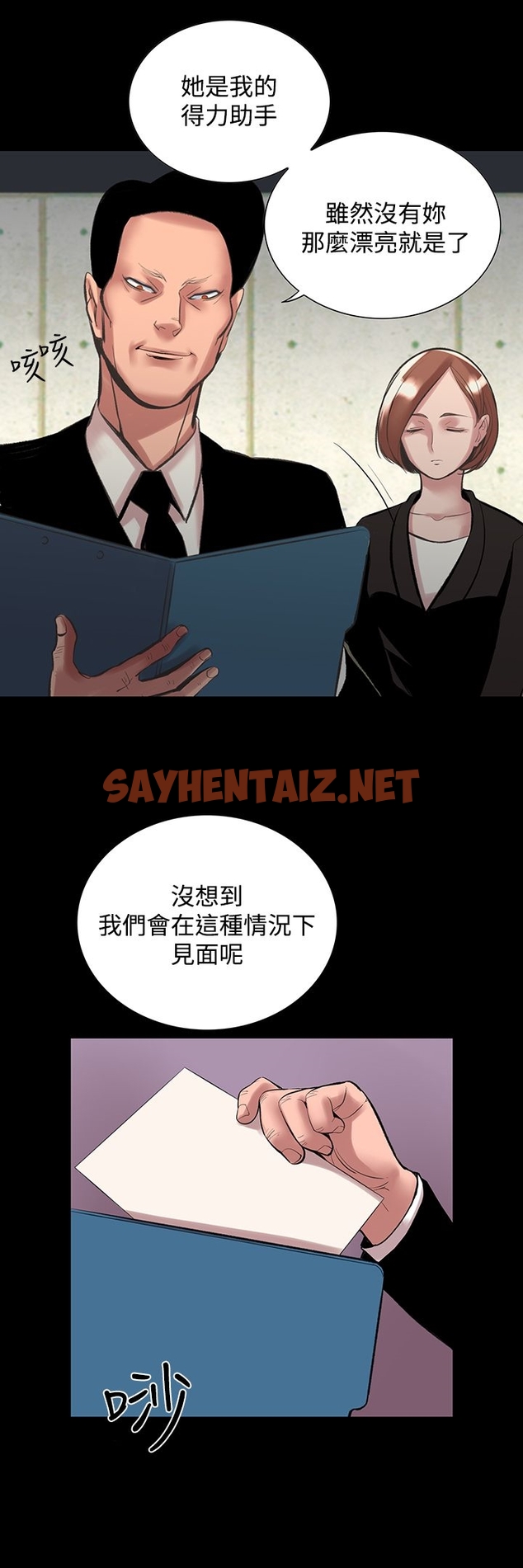 查看漫画機密檔案Secret Folder - 第23章 - sayhentaiz.net中的1022815图片