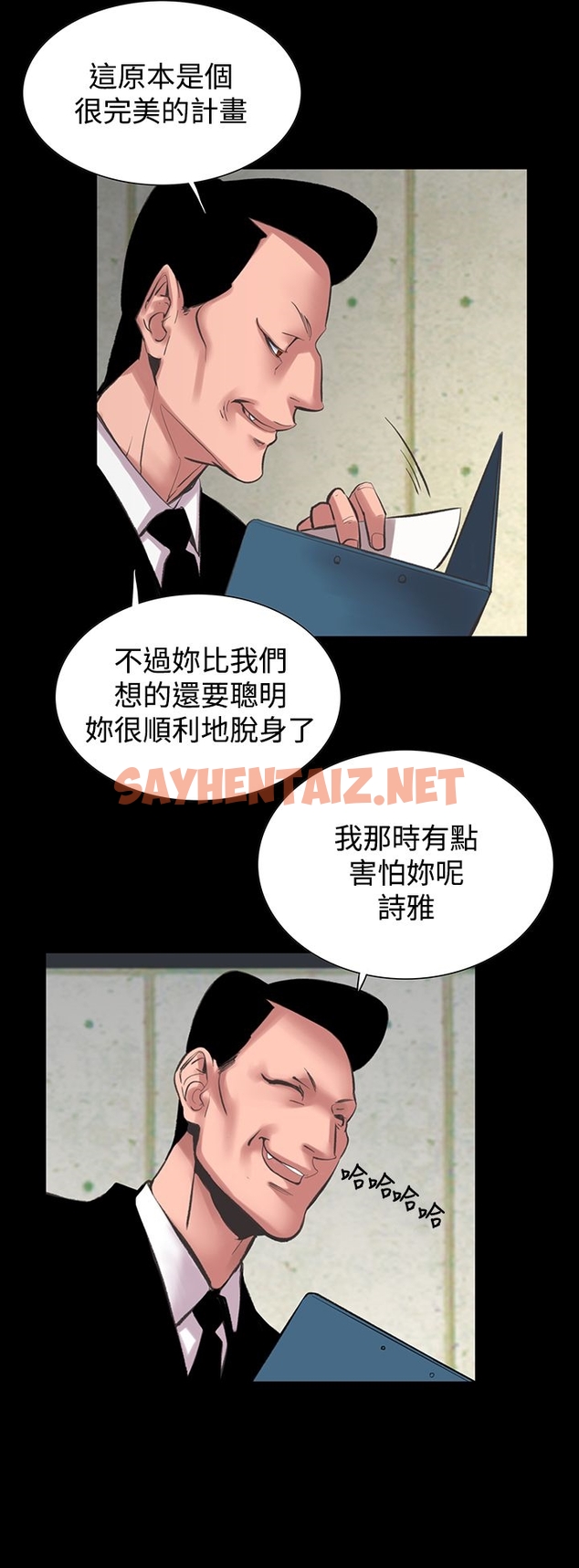 查看漫画機密檔案Secret Folder - 第23章 - sayhentaiz.net中的1022817图片