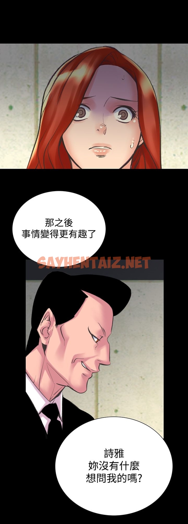 查看漫画機密檔案Secret Folder - 第23章 - sayhentaiz.net中的1022819图片