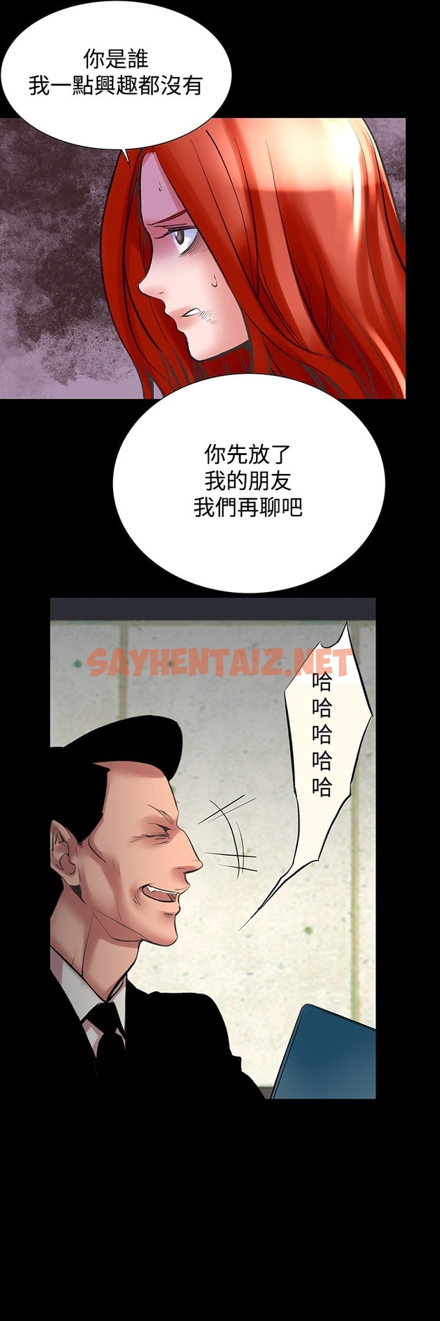 查看漫画機密檔案Secret Folder - 第23章 - sayhentaiz.net中的1022820图片