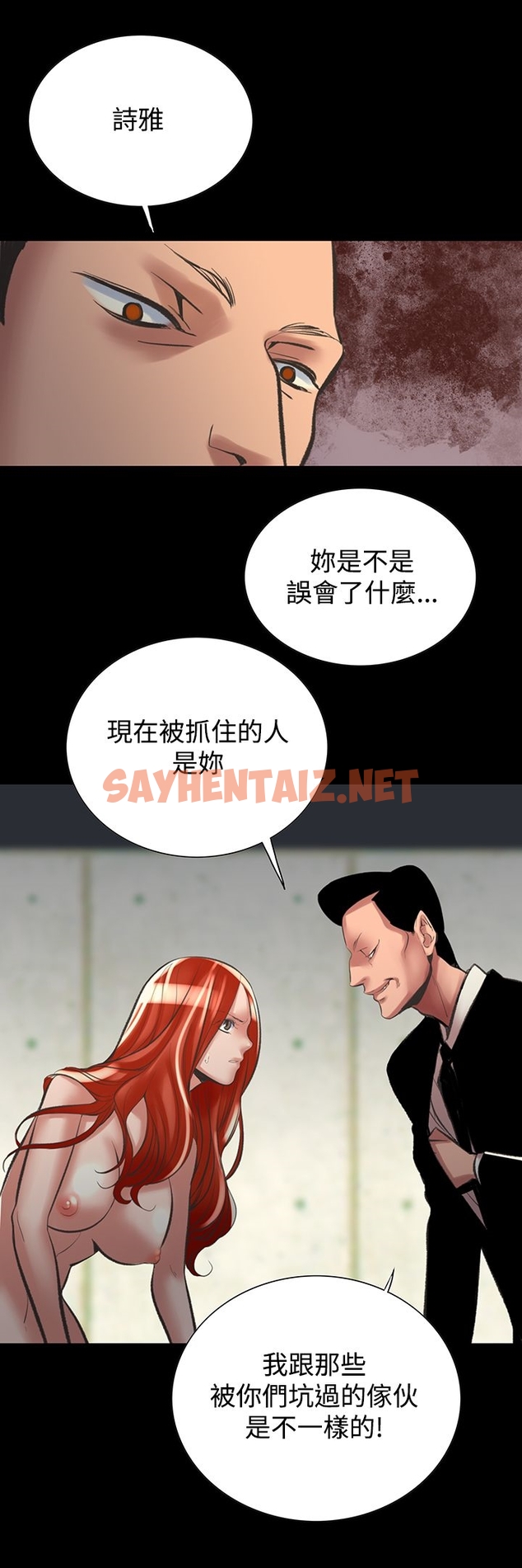 查看漫画機密檔案Secret Folder - 第23章 - sayhentaiz.net中的1022821图片