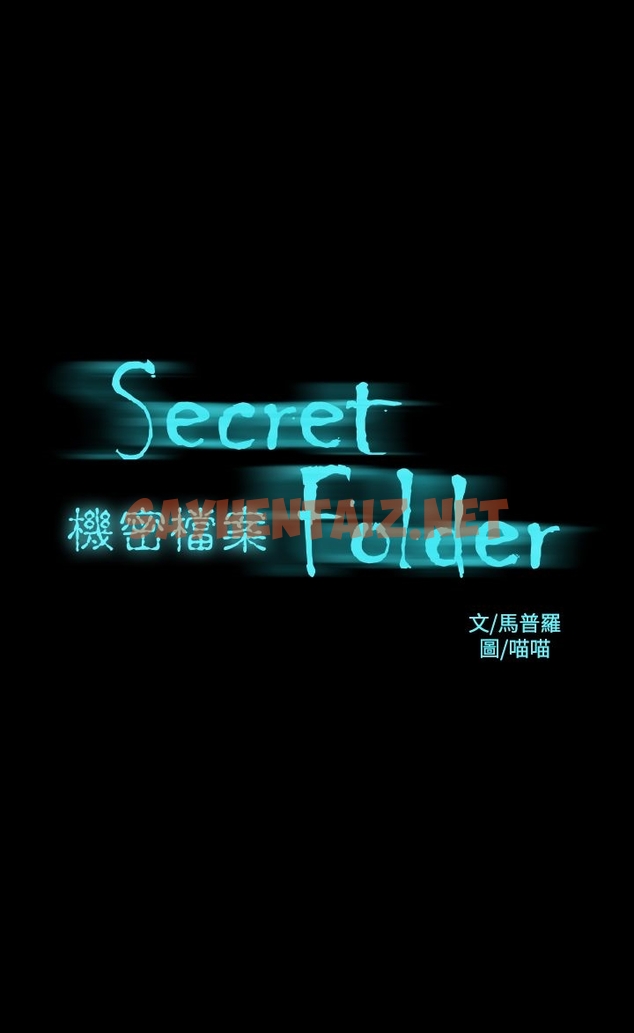 查看漫画機密檔案Secret Folder - 第24章 - sayhentaiz.net中的1022827图片