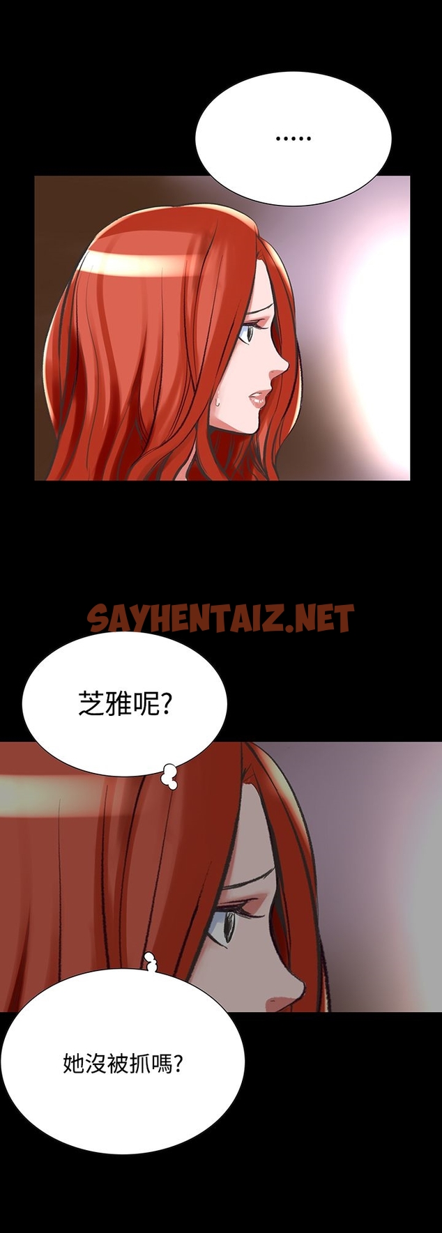 查看漫画機密檔案Secret Folder - 第24章 - sayhentaiz.net中的1022828图片