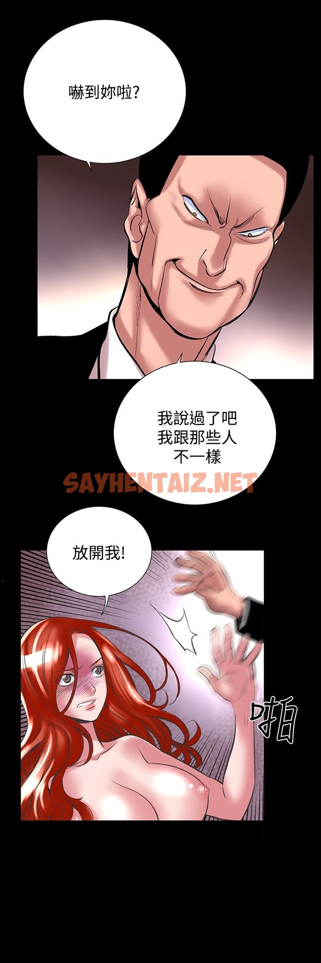 查看漫画機密檔案Secret Folder - 第24章 - sayhentaiz.net中的1022830图片