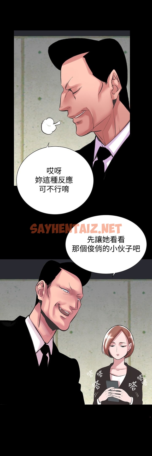 查看漫画機密檔案Secret Folder - 第24章 - sayhentaiz.net中的1022831图片