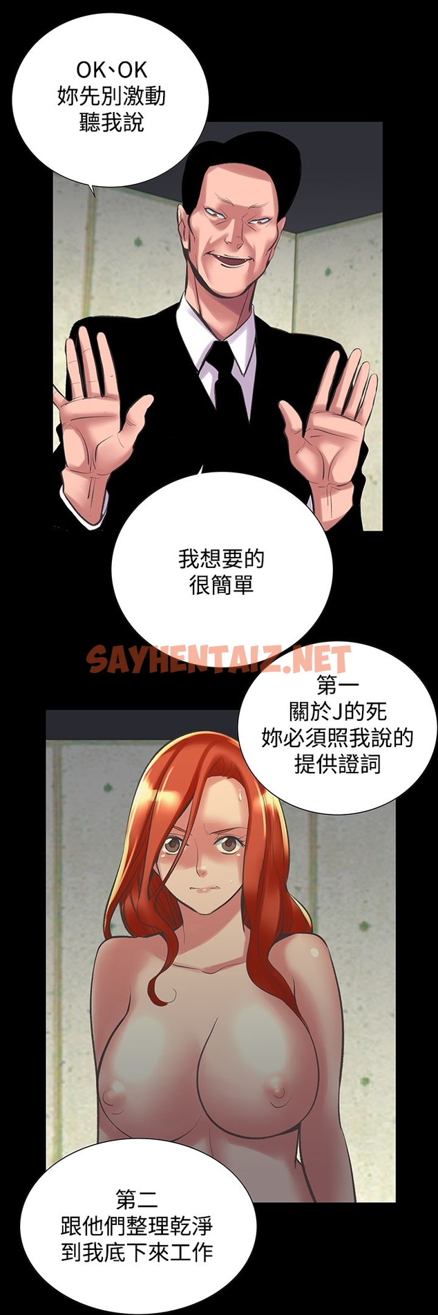 查看漫画機密檔案Secret Folder - 第24章 - sayhentaiz.net中的1022835图片