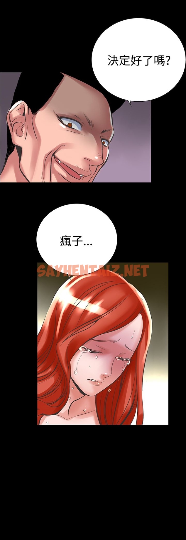 查看漫画機密檔案Secret Folder - 第24章 - sayhentaiz.net中的1022842图片