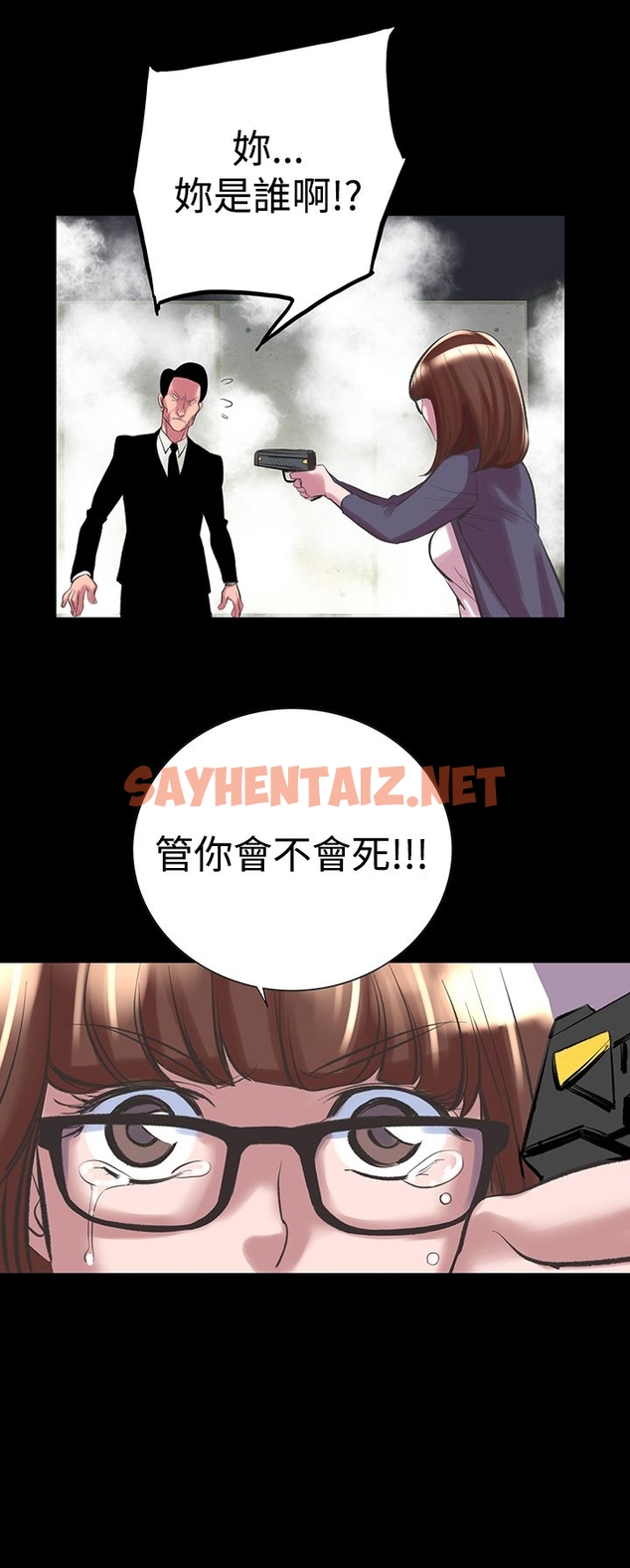 查看漫画機密檔案Secret Folder - 第24章 - sayhentaiz.net中的1022846图片