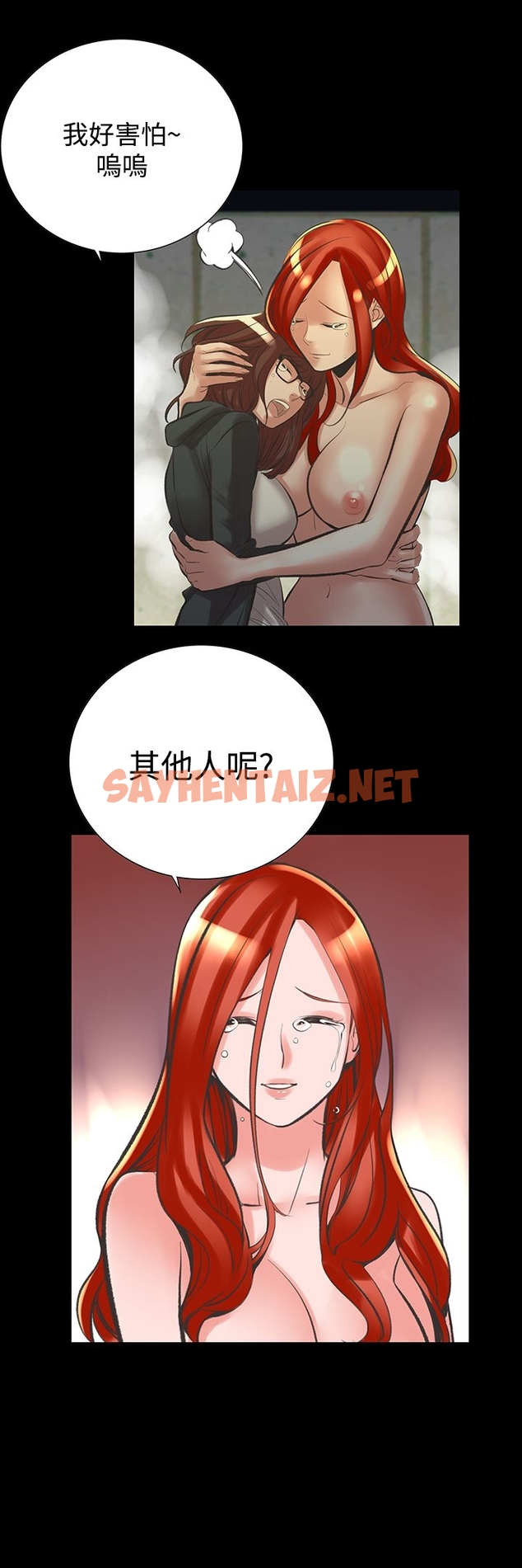 查看漫画機密檔案Secret Folder - 第24章 - sayhentaiz.net中的1022851图片