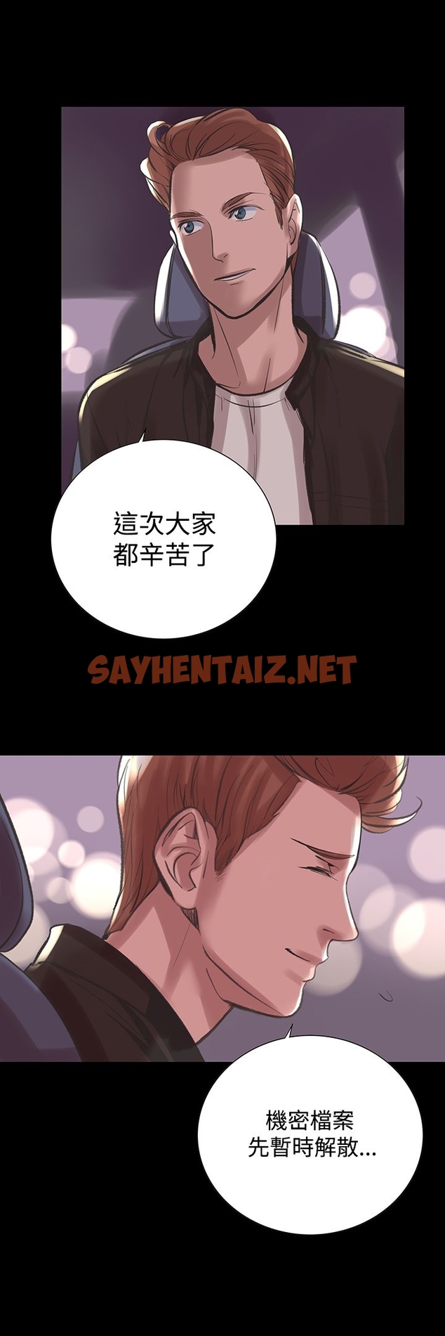 查看漫画機密檔案Secret Folder - 第24章 - sayhentaiz.net中的1022854图片