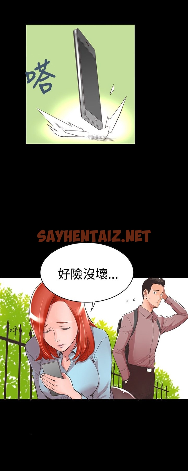 查看漫画機密檔案Secret Folder - 第3章 - sayhentaiz.net中的1022112图片