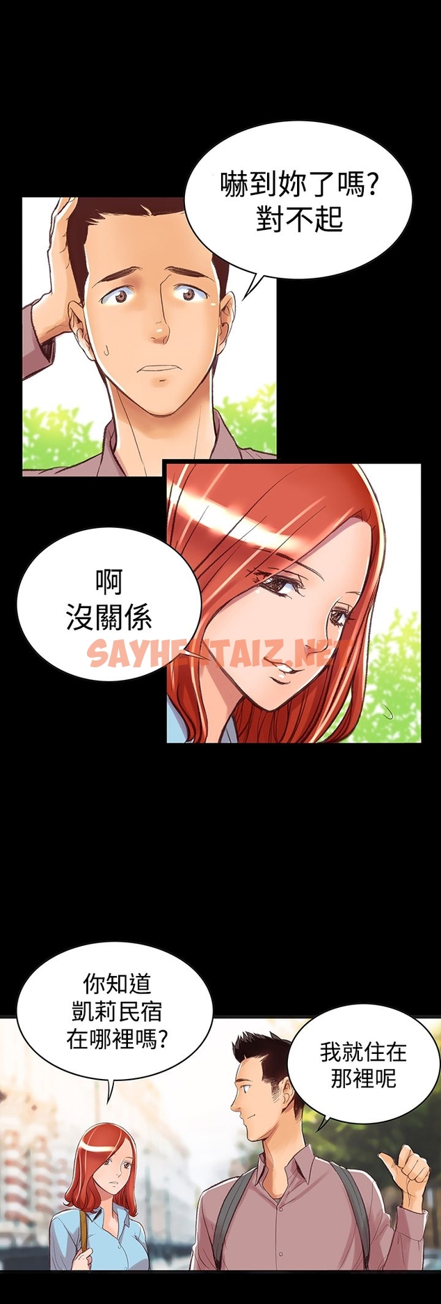 查看漫画機密檔案Secret Folder - 第3章 - sayhentaiz.net中的1022113图片