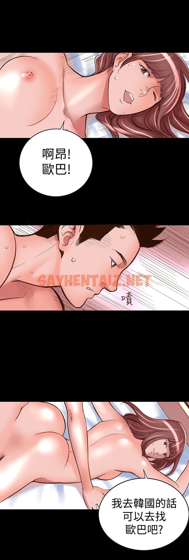 查看漫画機密檔案Secret Folder - 第3章 - sayhentaiz.net中的1022122图片