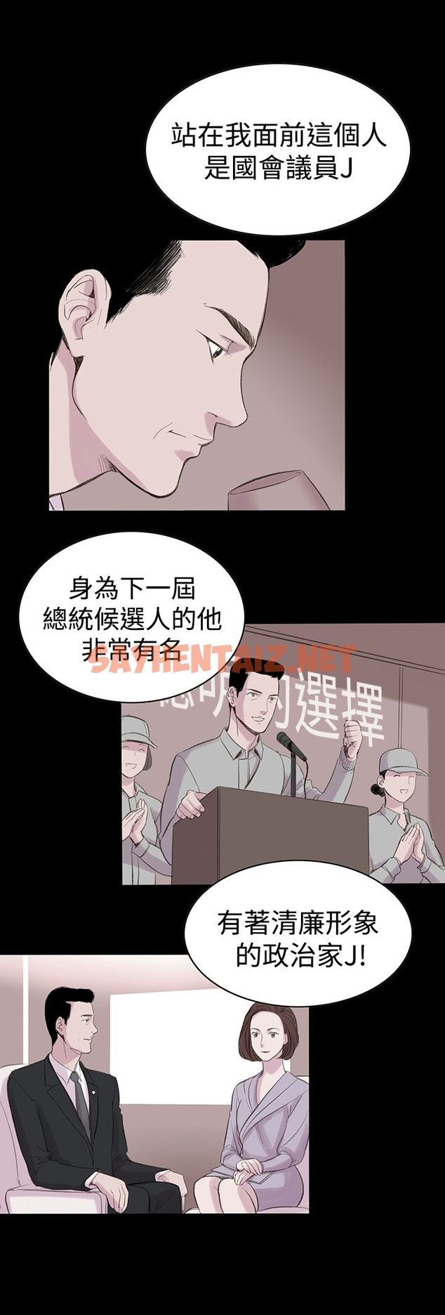 查看漫画機密檔案Secret Folder - 第3章 - sayhentaiz.net中的1022128图片