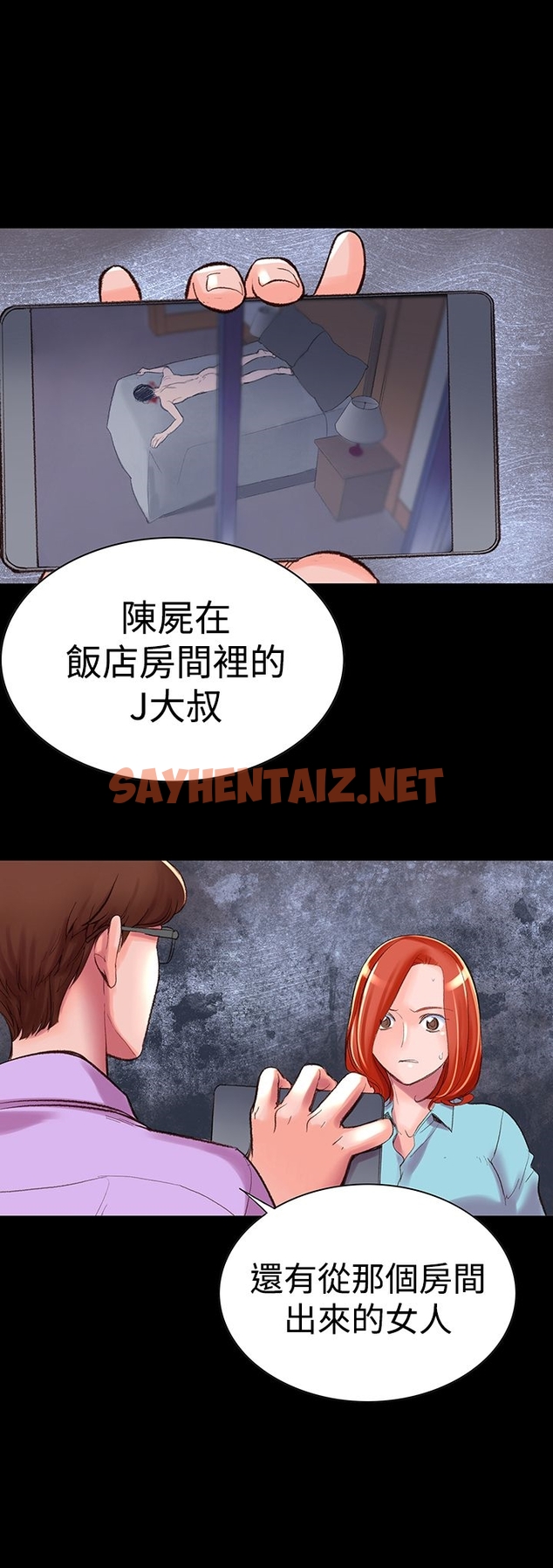 查看漫画機密檔案Secret Folder - 第4章 - sayhentaiz.net中的1022153图片