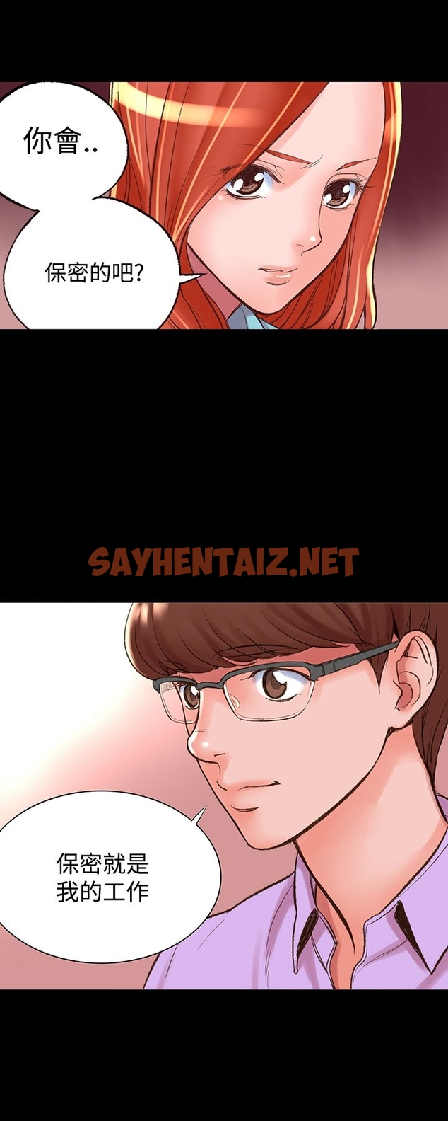 查看漫画機密檔案Secret Folder - 第4章 - sayhentaiz.net中的1022155图片