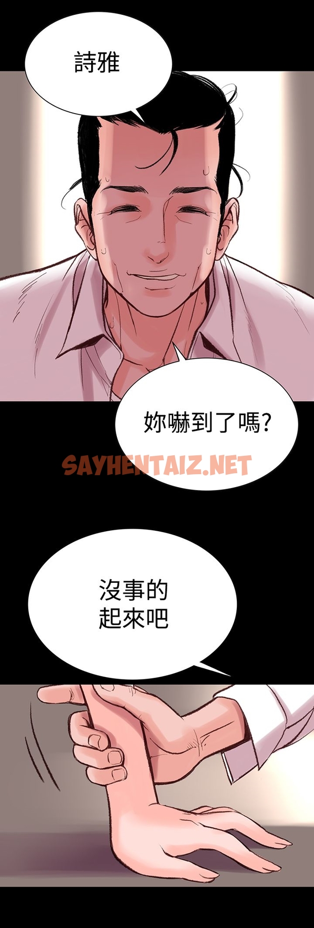 查看漫画機密檔案Secret Folder - 第5章 - sayhentaiz.net中的1022173图片